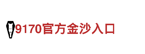 四季体育优惠-专业机械企业公司